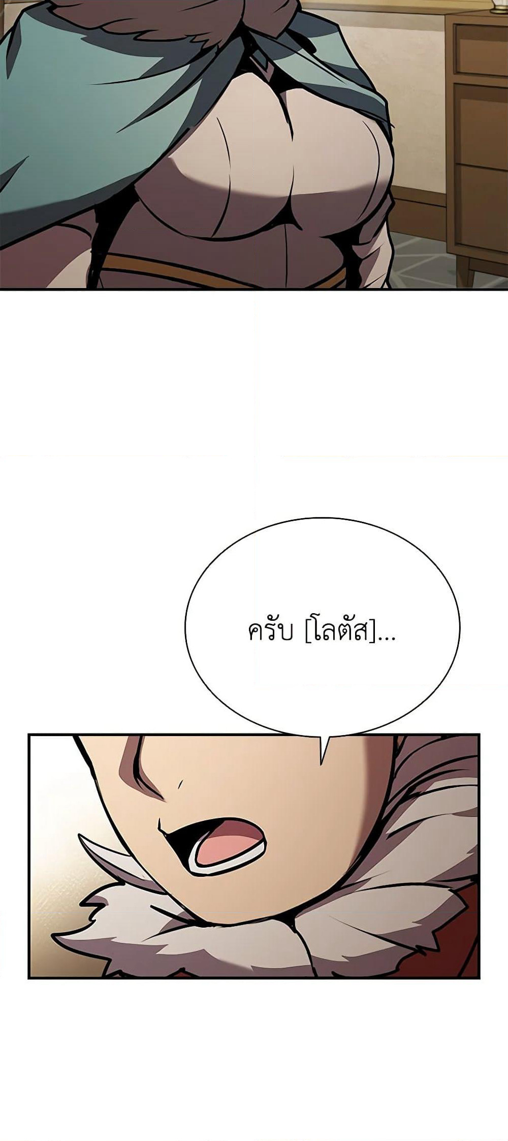 Taming Master page 42