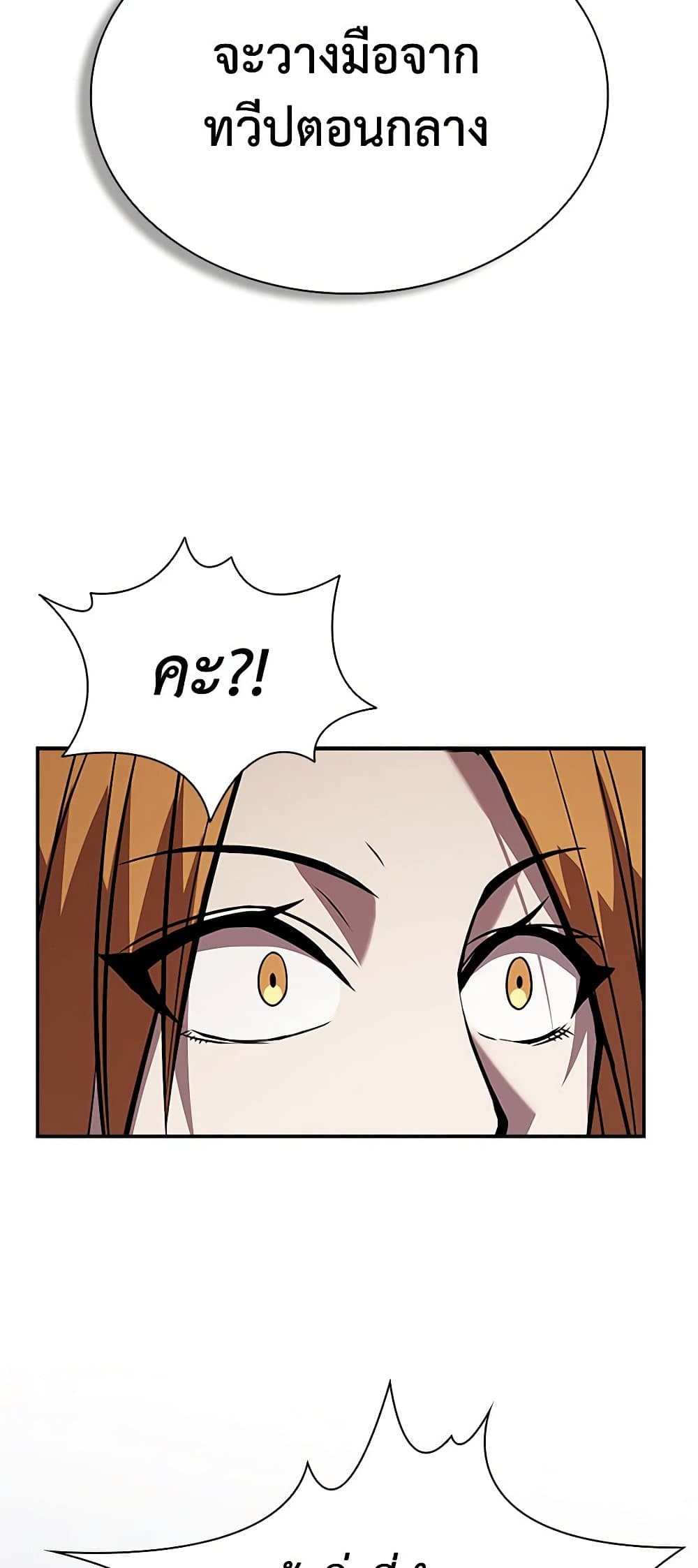Taming Master page 44