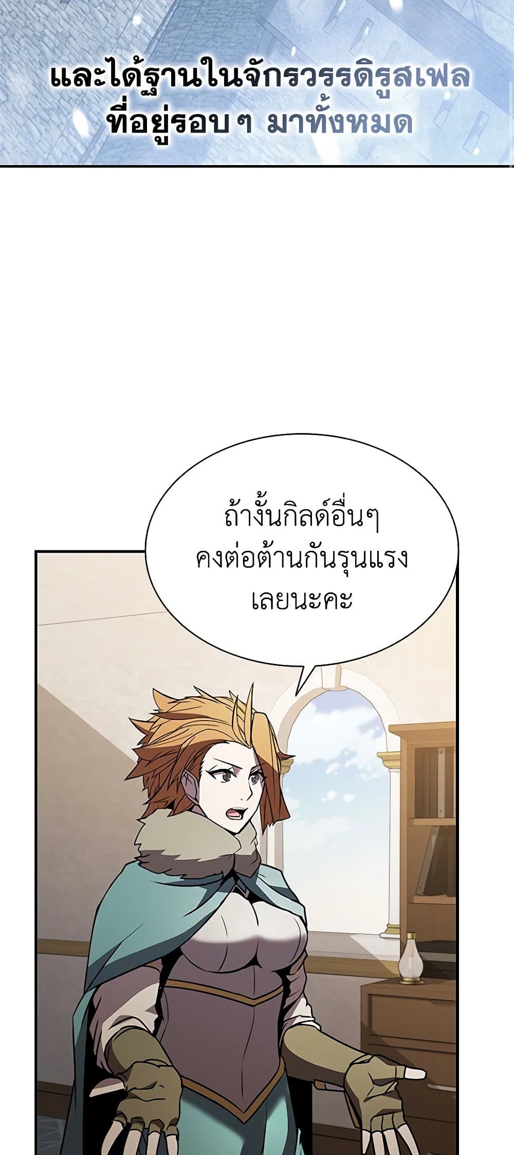 Taming Master page 49