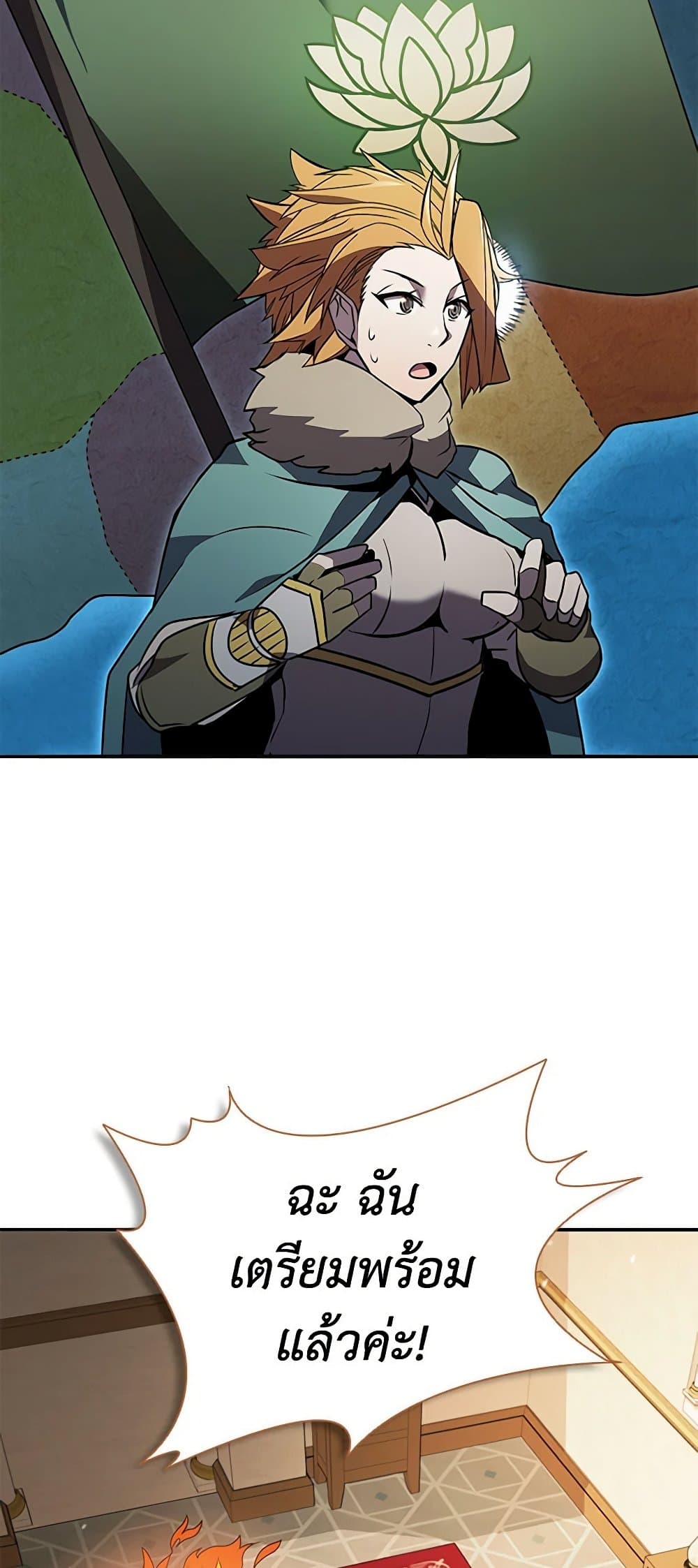 Taming Master page 56
