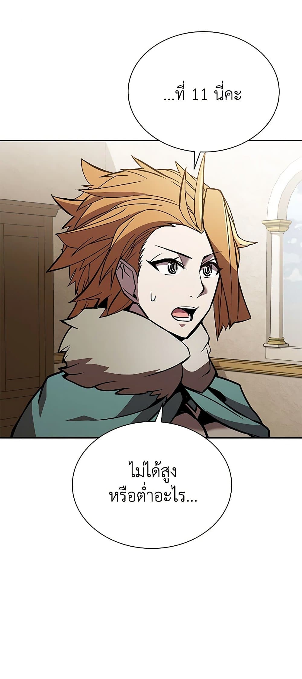 Taming Master page 60