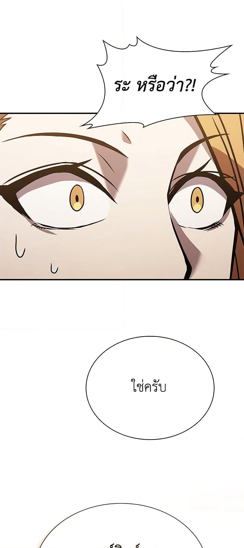 Taming Master page 61