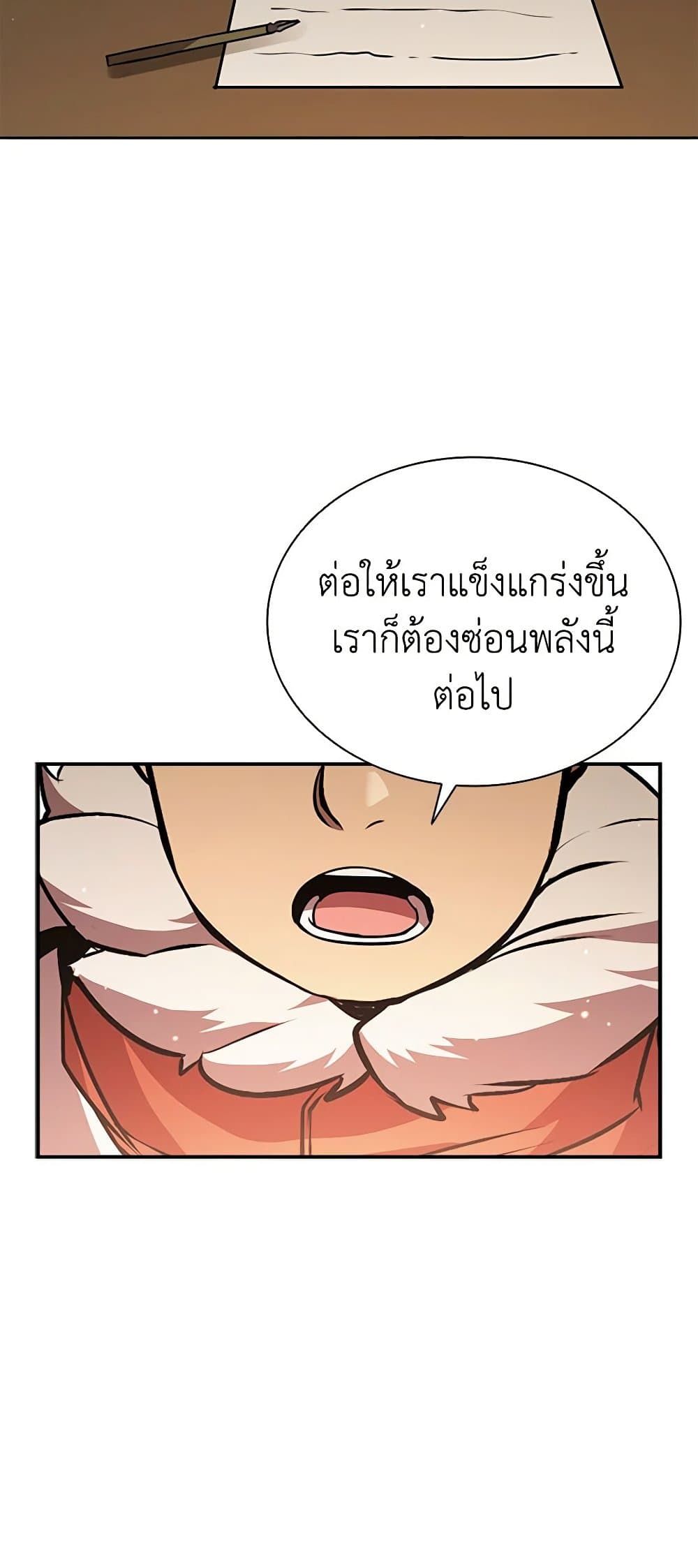 Taming Master page 63