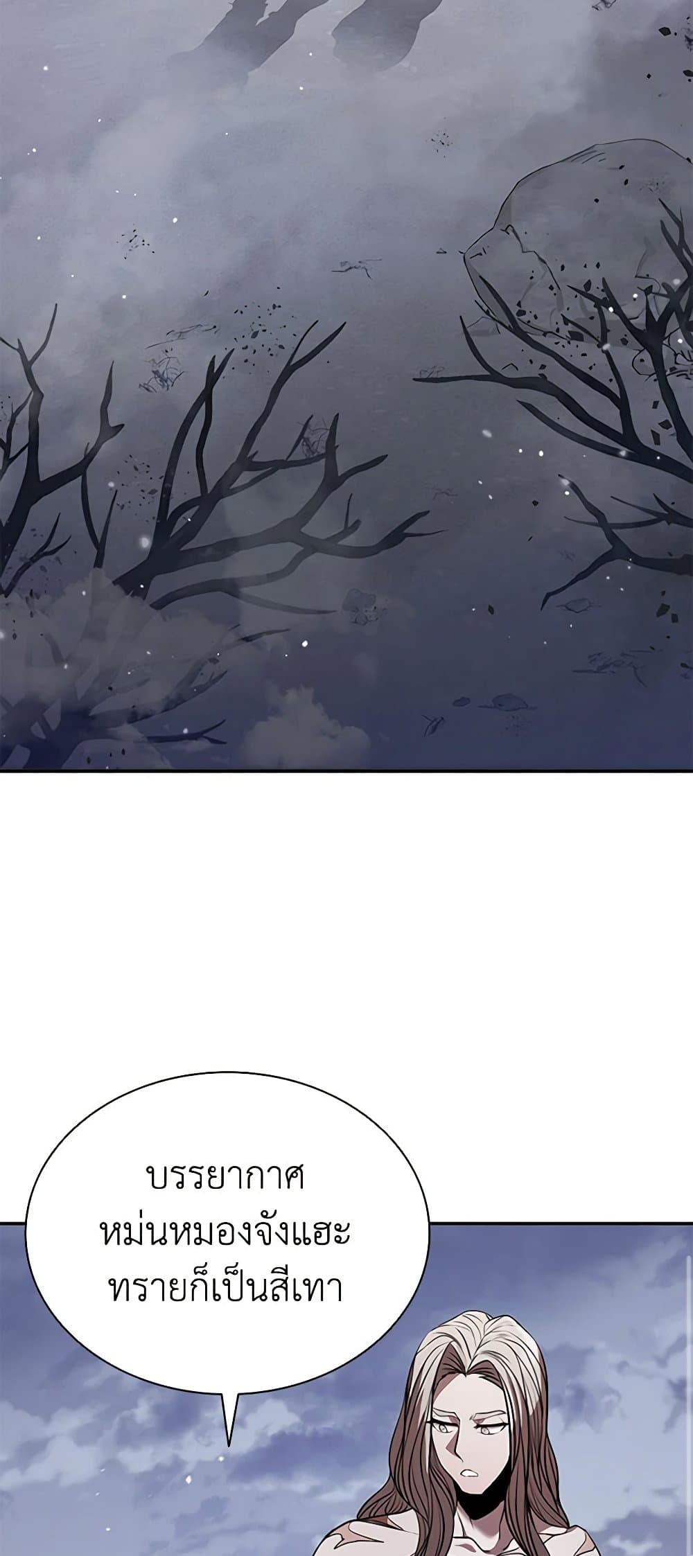 Taming Master page 67