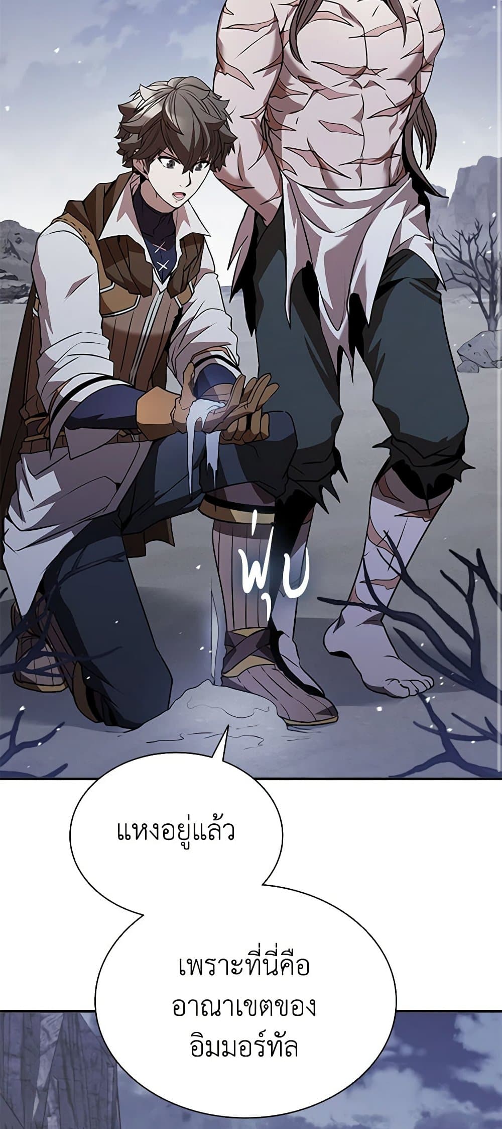 Taming Master page 68