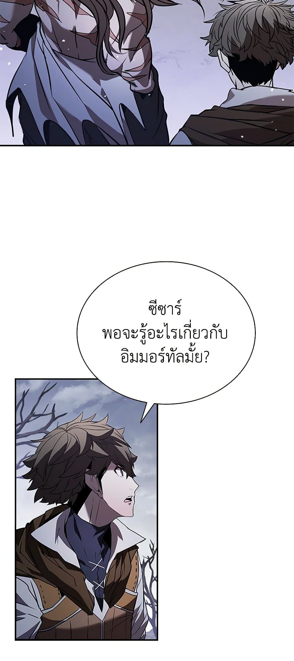 Taming Master page 70