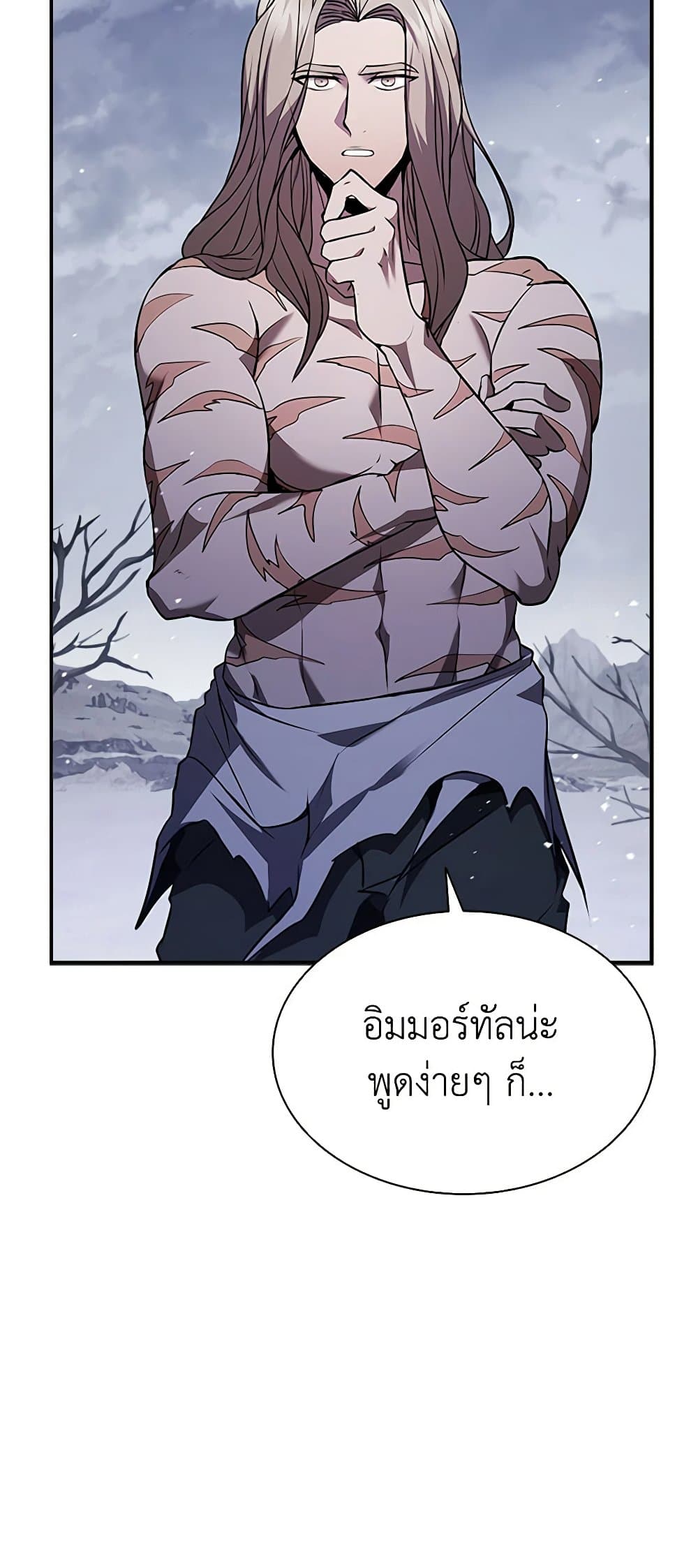 Taming Master page 72