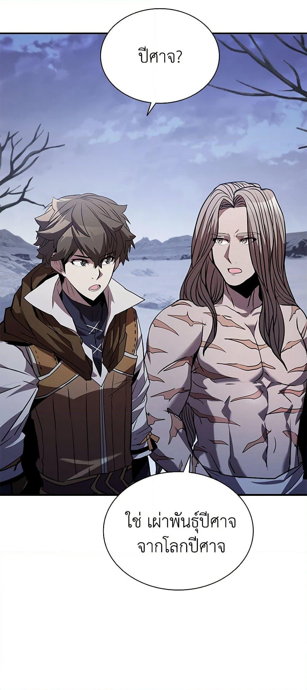 Taming Master page 79