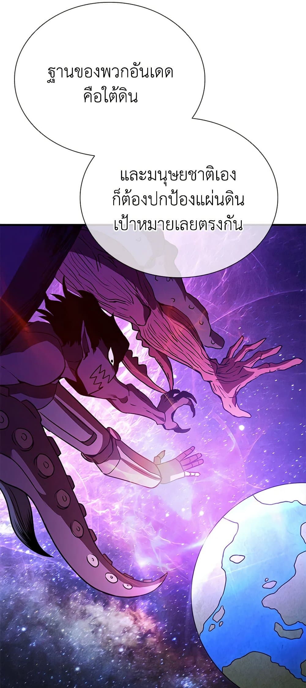 Taming Master page 80