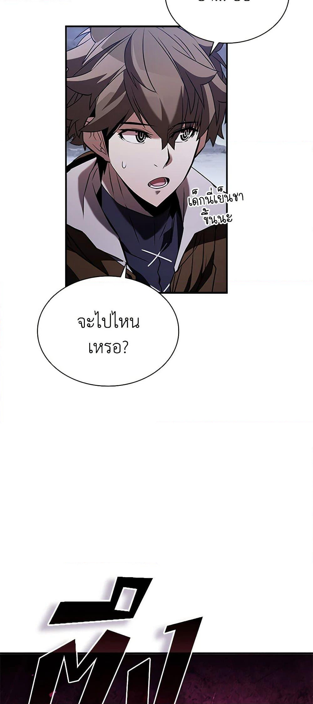 Taming Master page 89