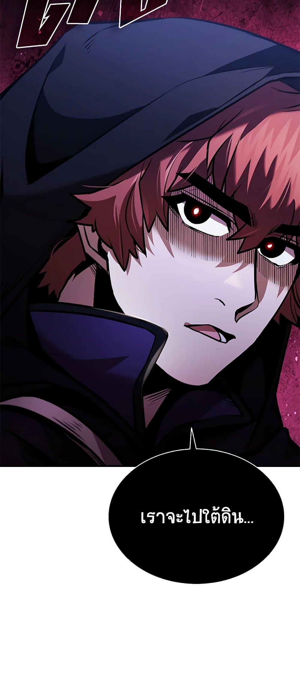 Taming Master page 90