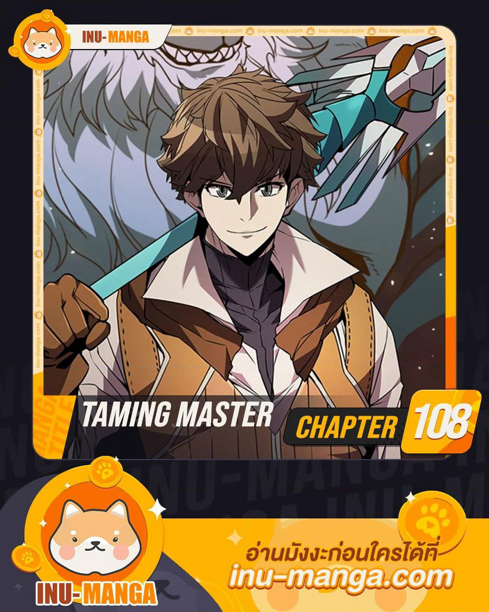 Taming Master page 1