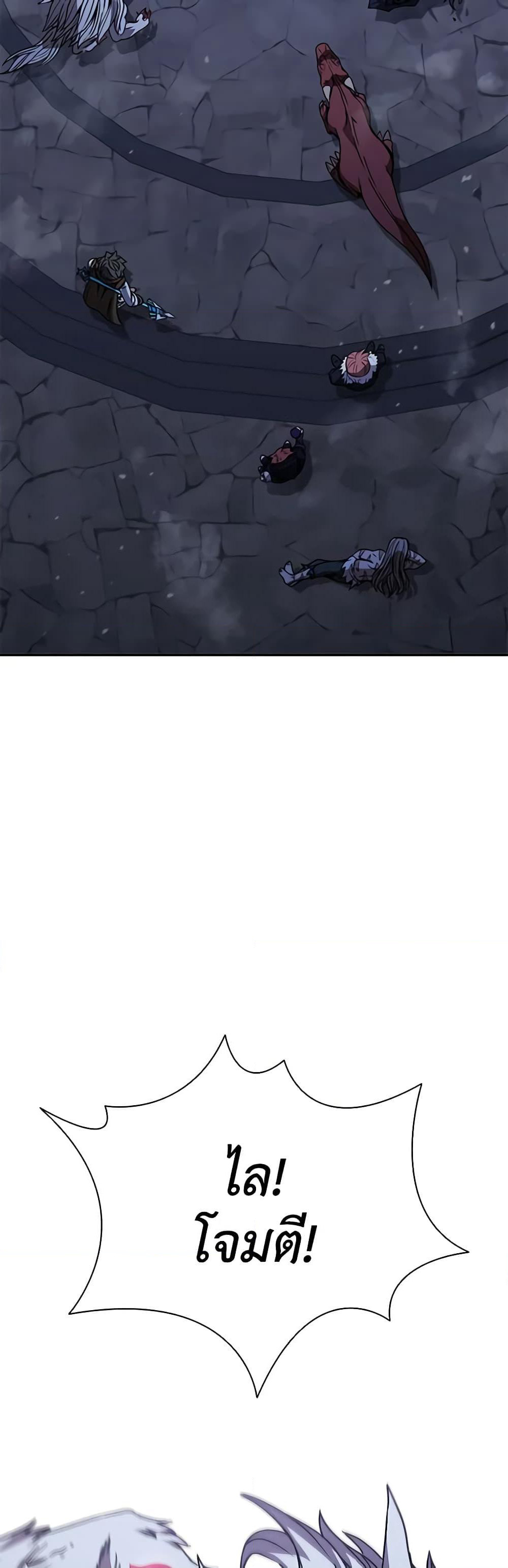 Taming Master page 3