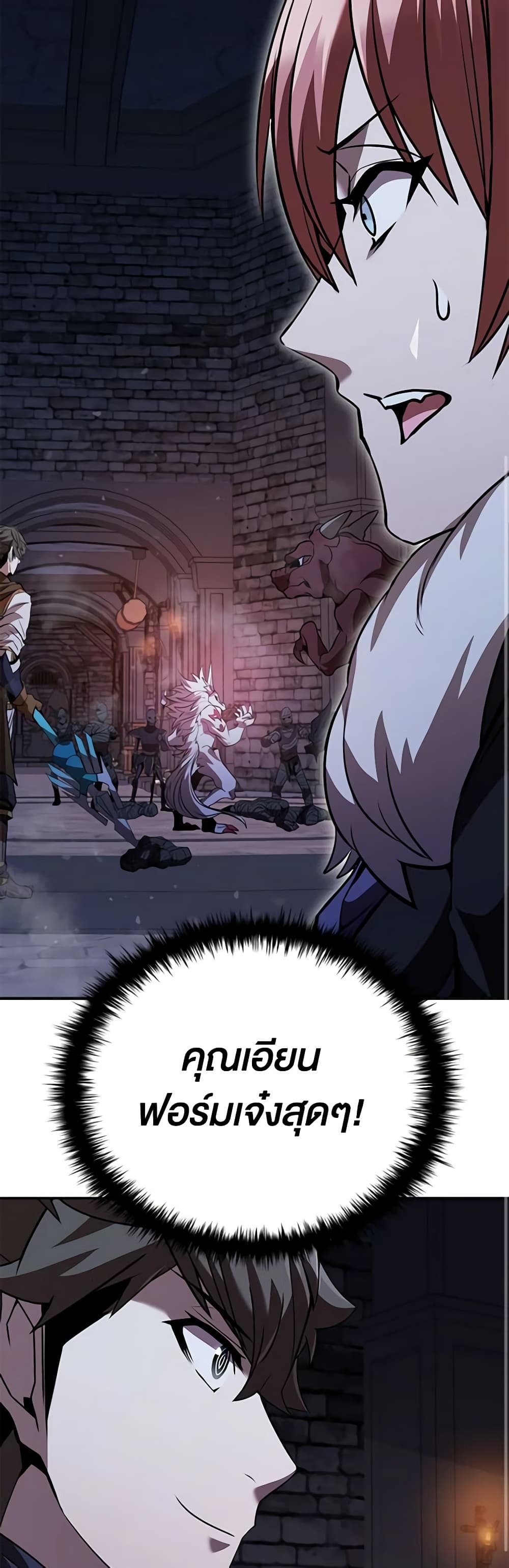 Taming Master page 8