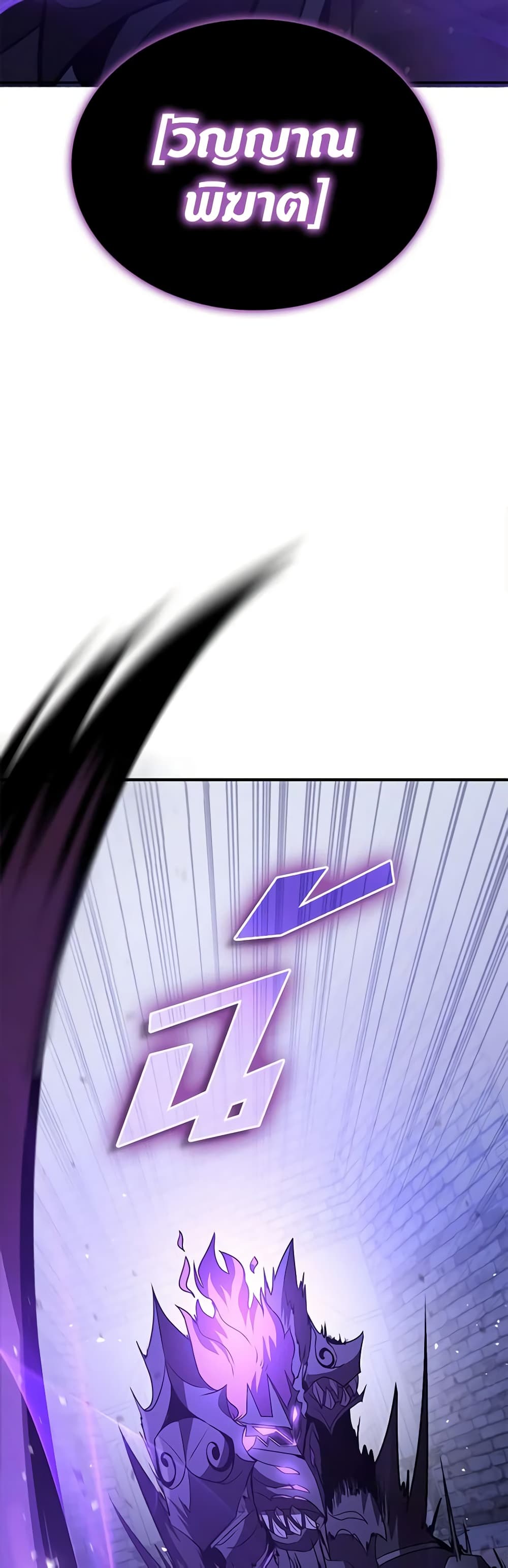 Taming Master page 17