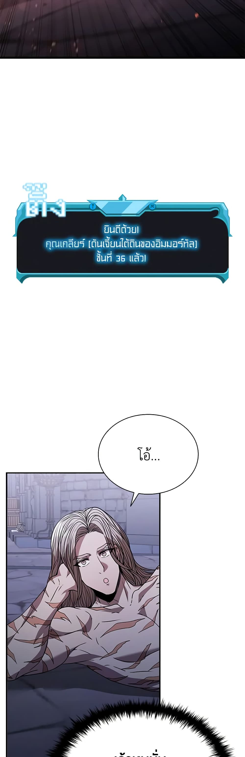 Taming Master page 23