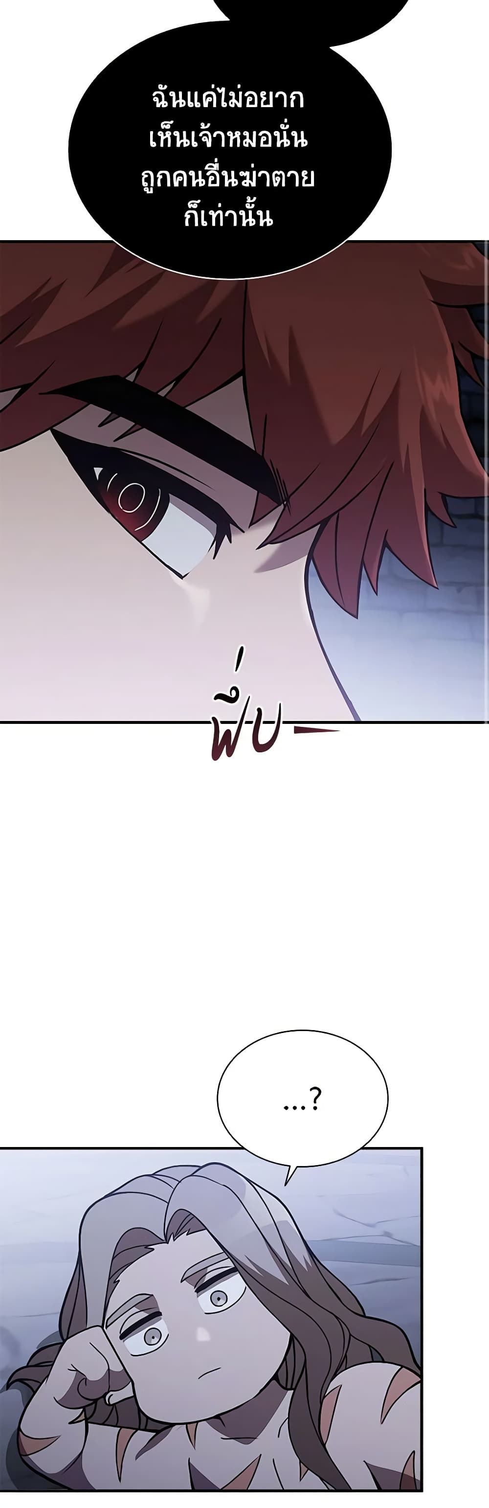 Taming Master page 28