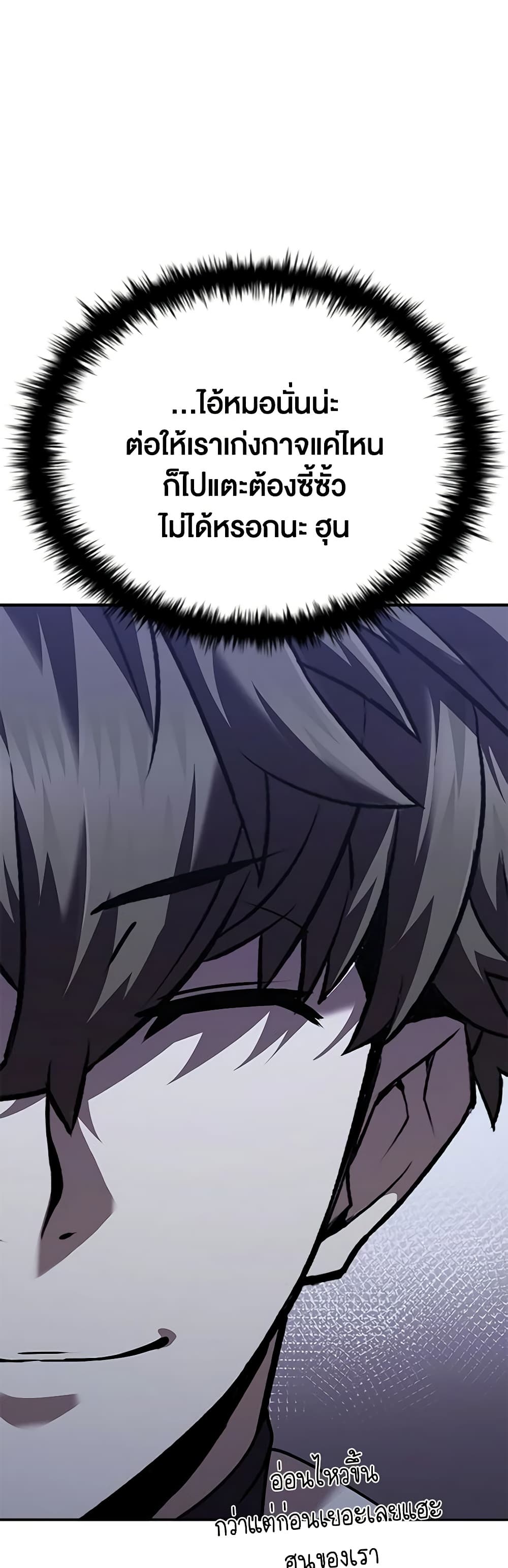 Taming Master page 29