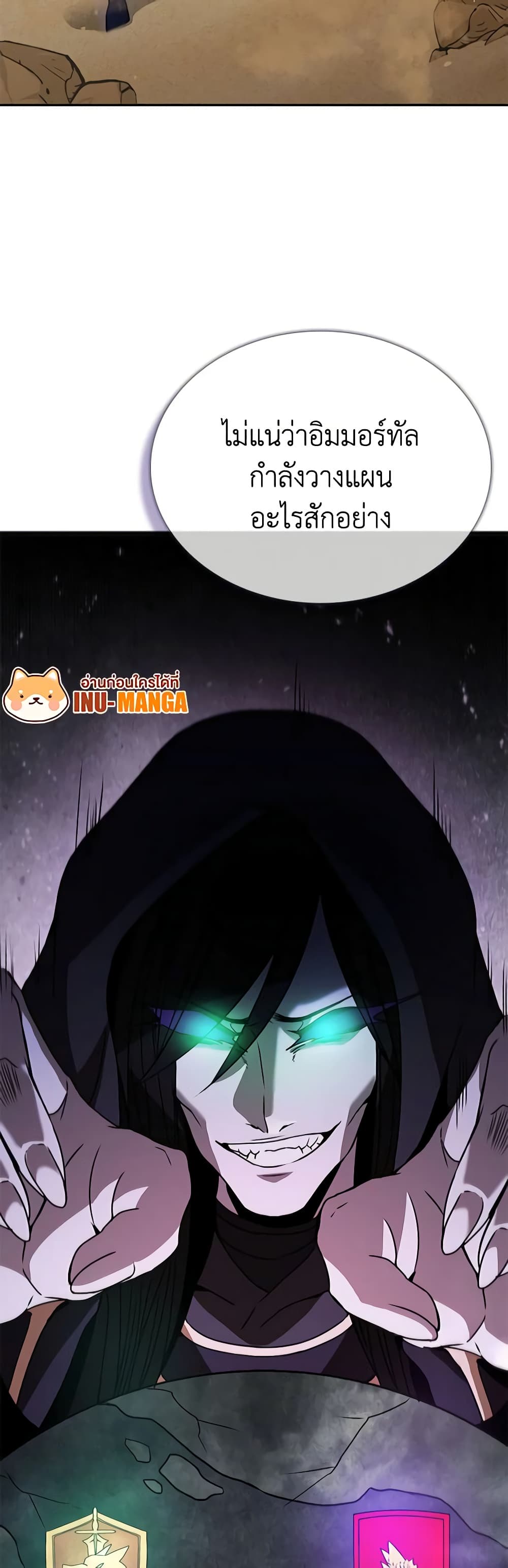 Taming Master page 43