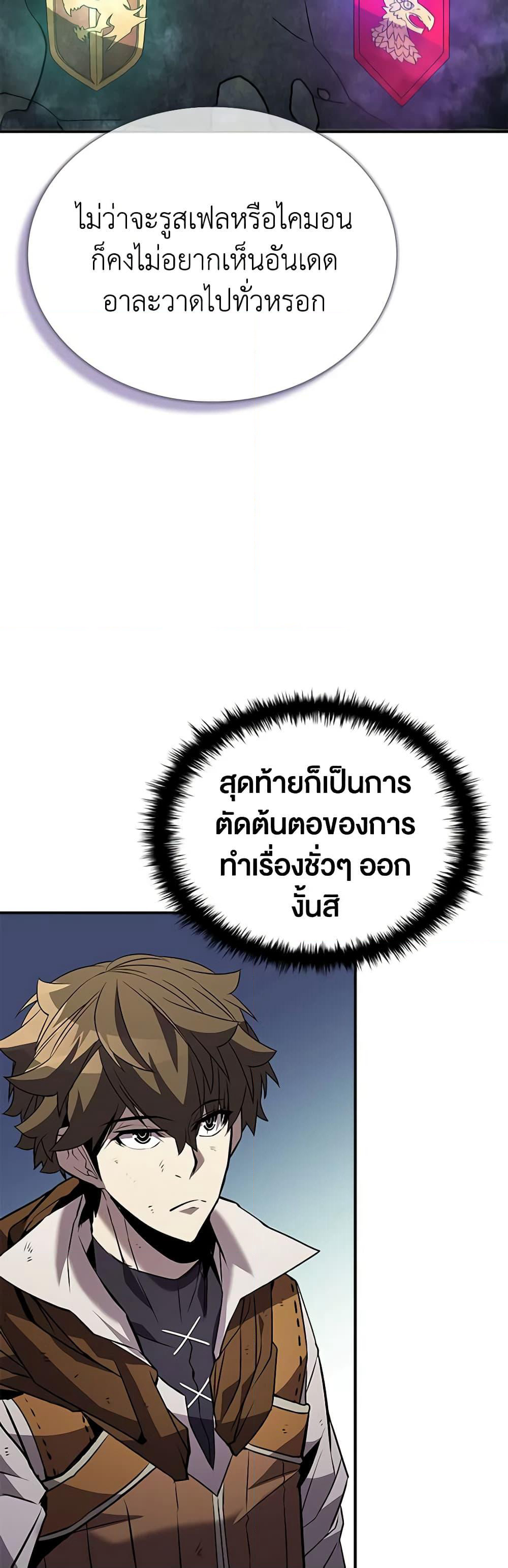 Taming Master page 44