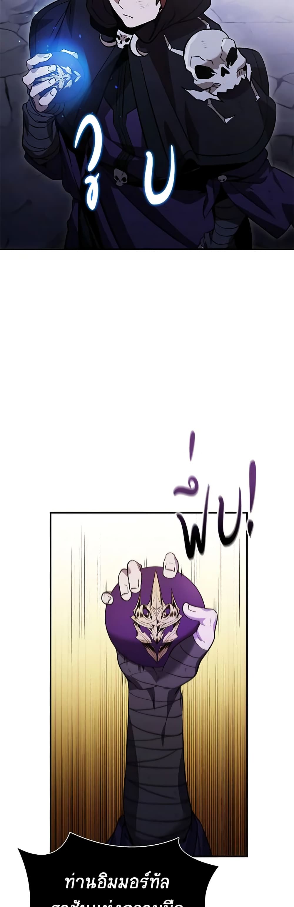 Taming Master page 46