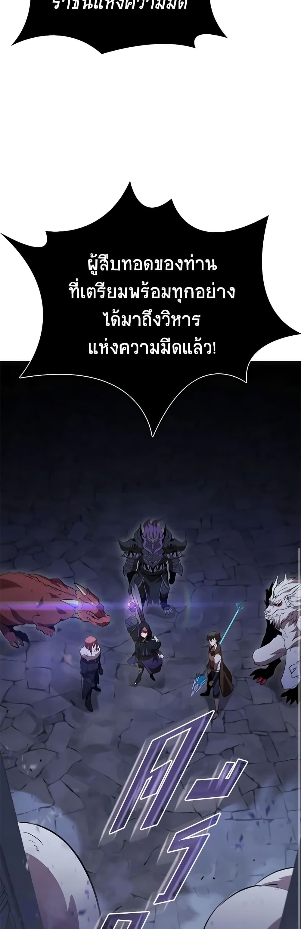 Taming Master page 47