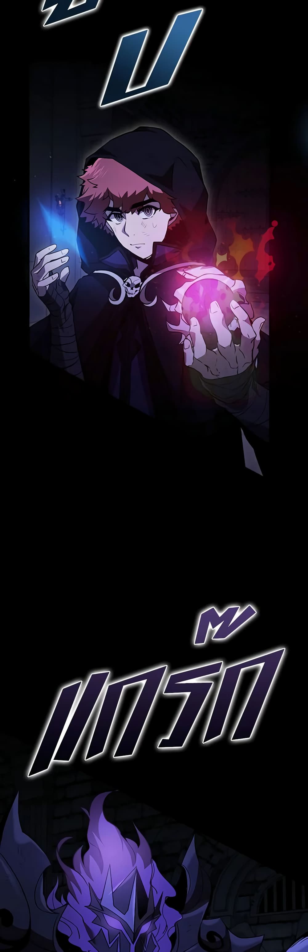 Taming Master page 57