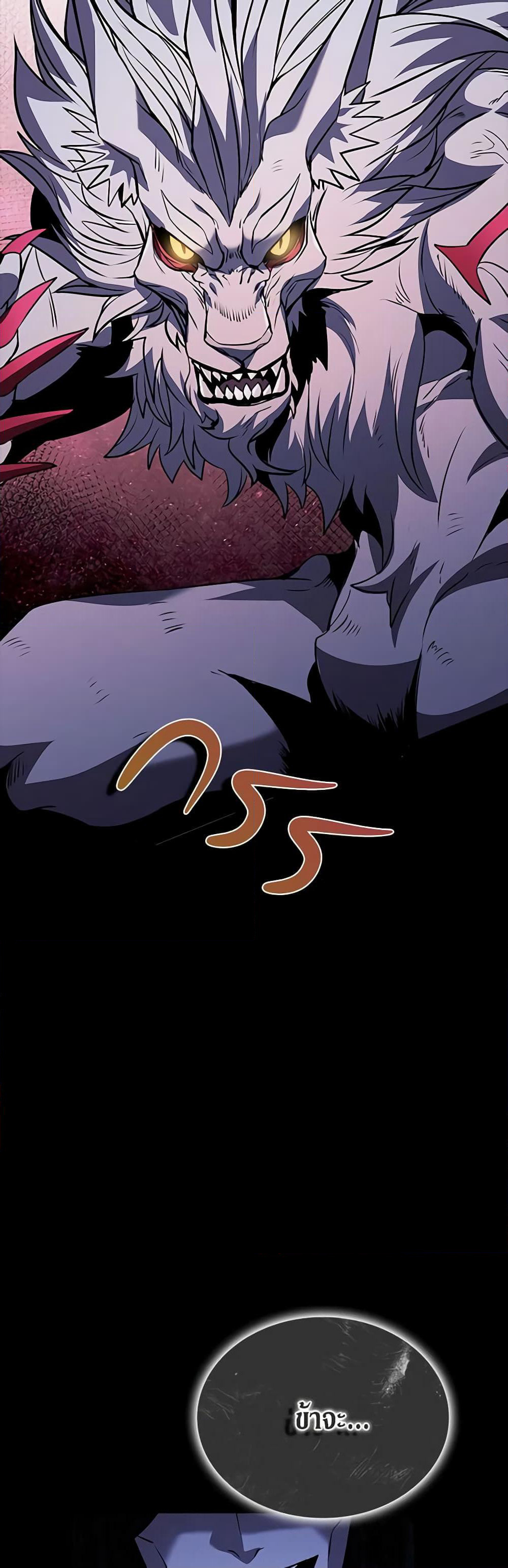 Taming Master page 59