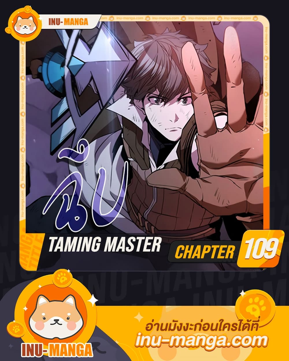 Taming Master page 1