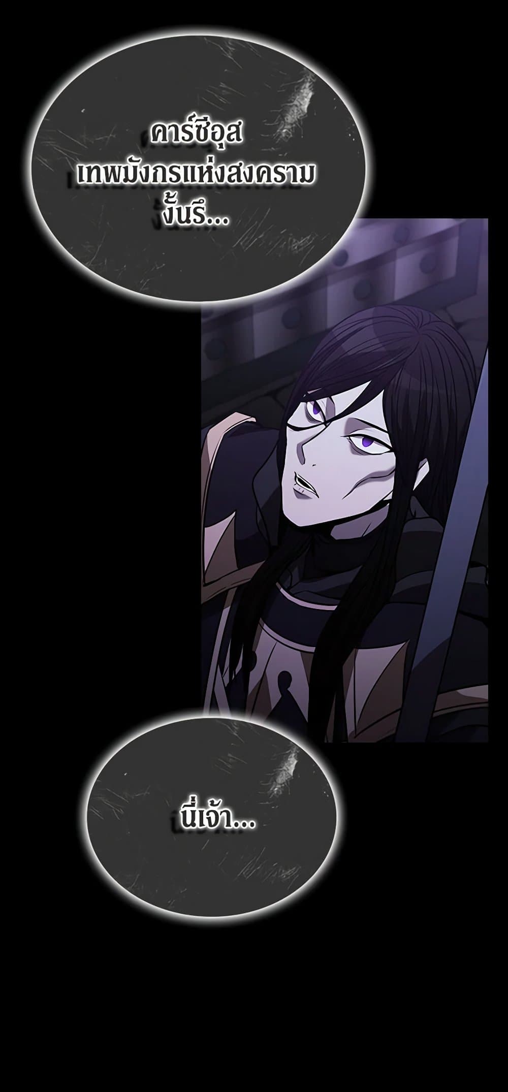Taming Master page 10