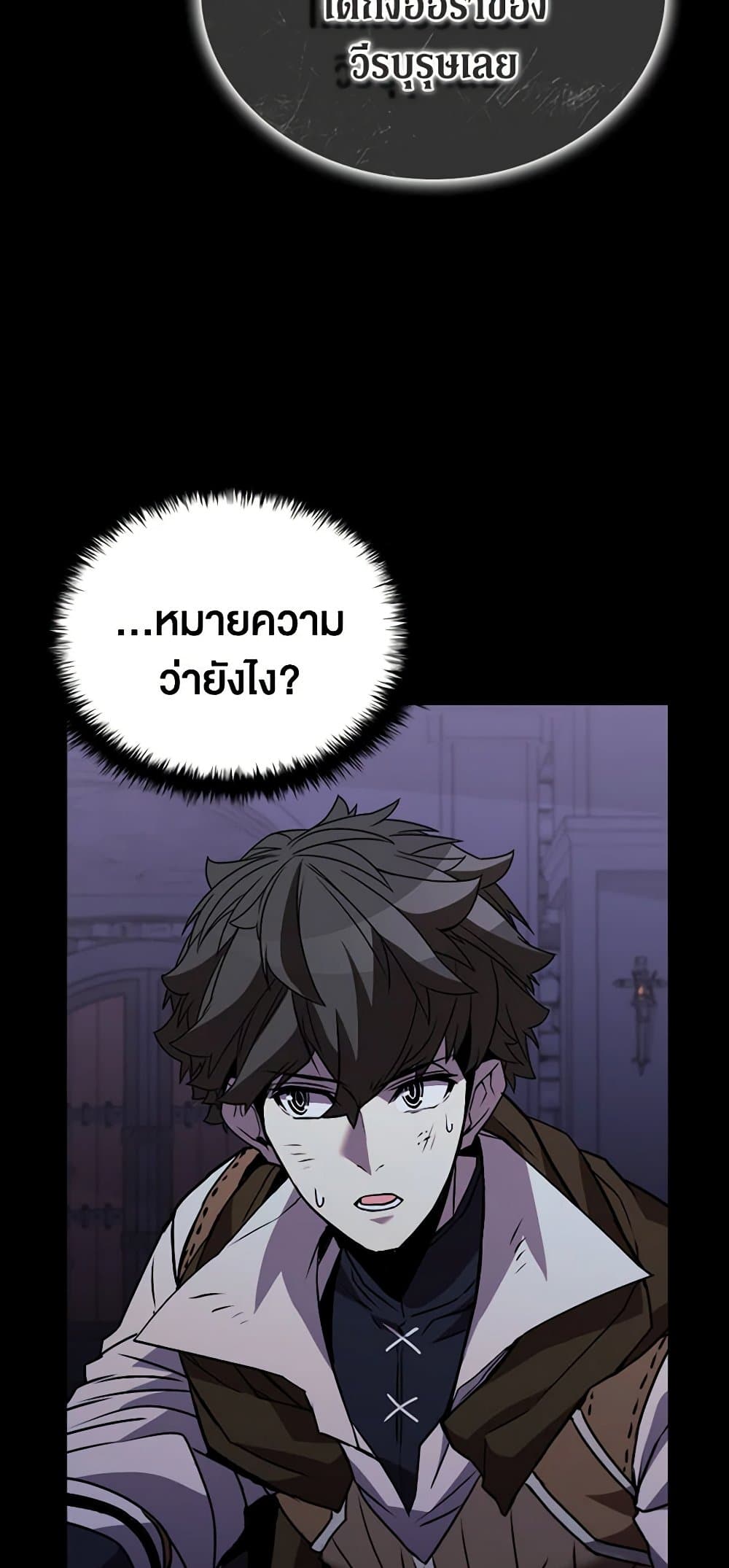 Taming Master page 13