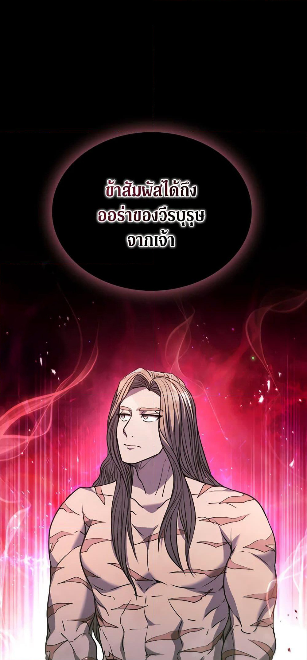 Taming Master page 15