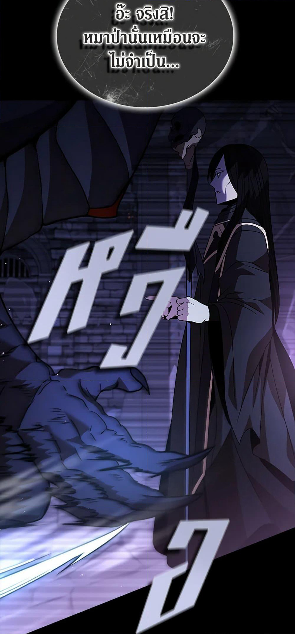 Taming Master page 38