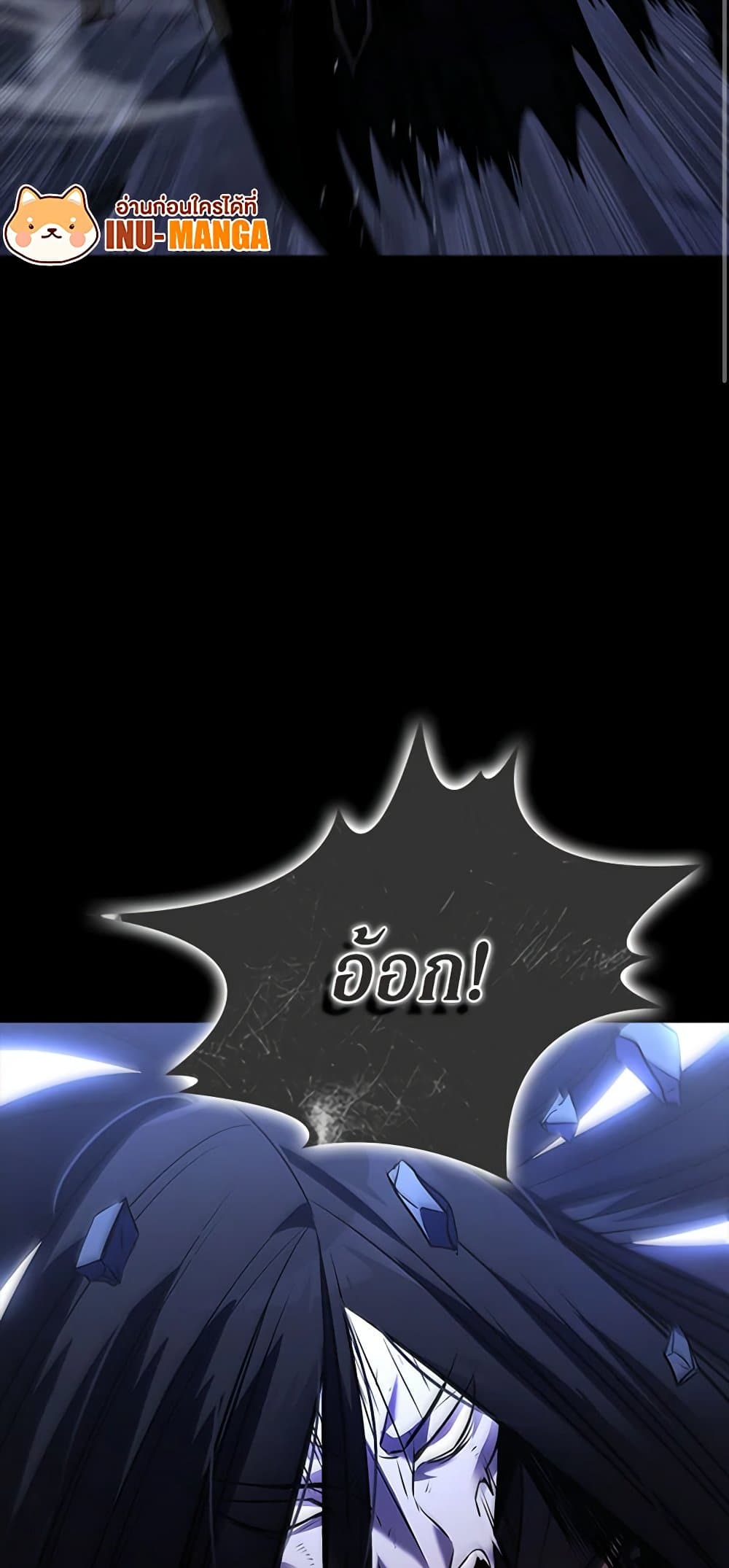 Taming Master page 42