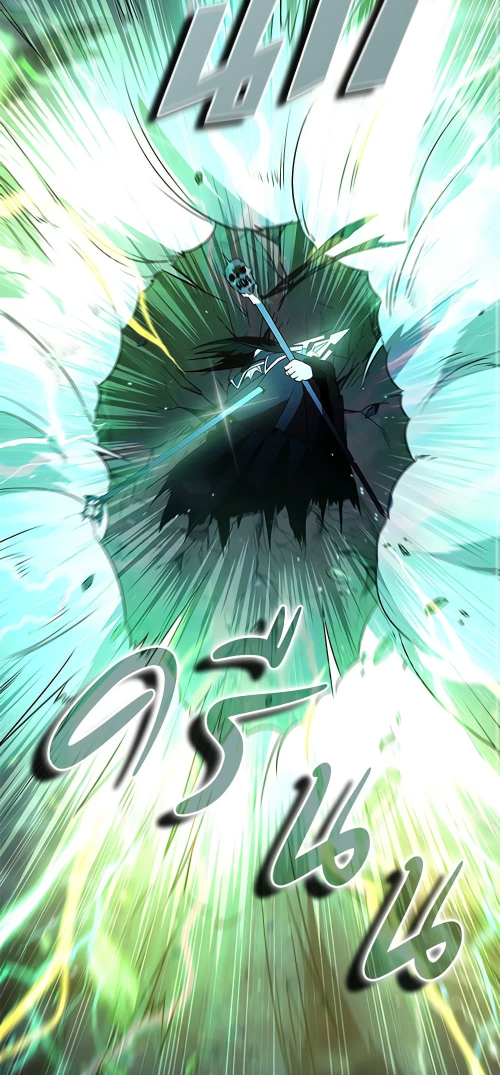 Taming Master page 51