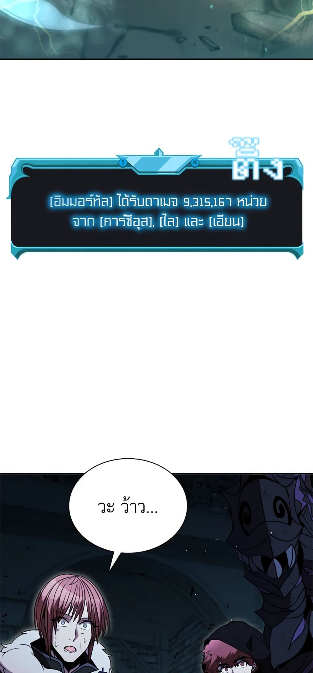 Taming Master page 57