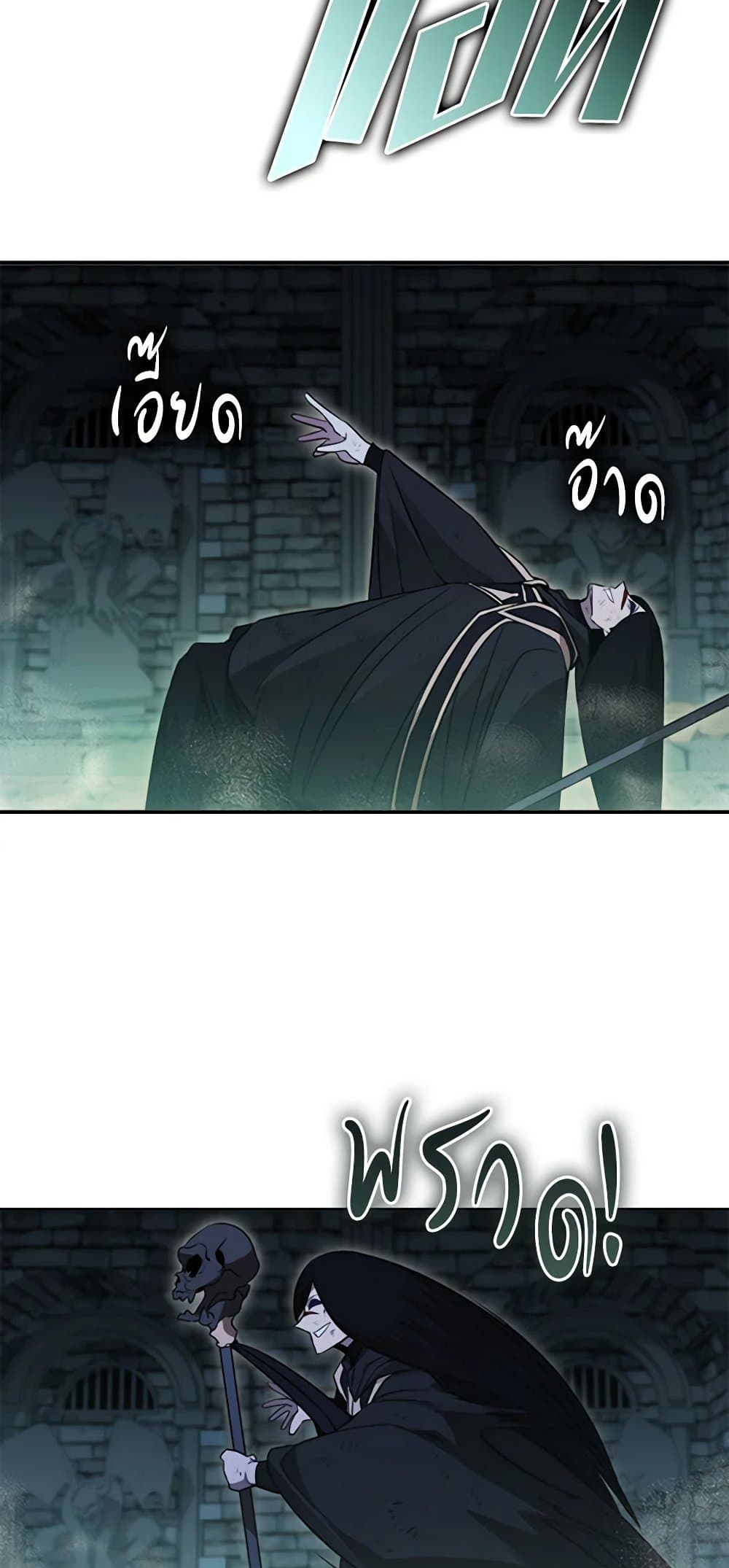 Taming Master page 59