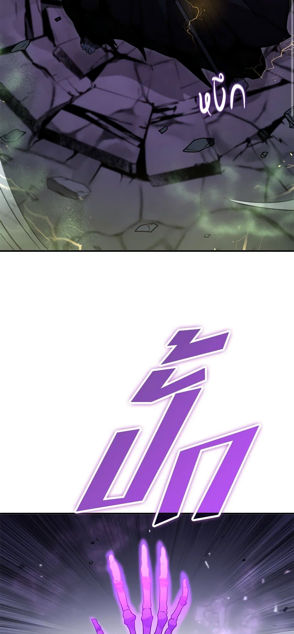 Taming Master page 61