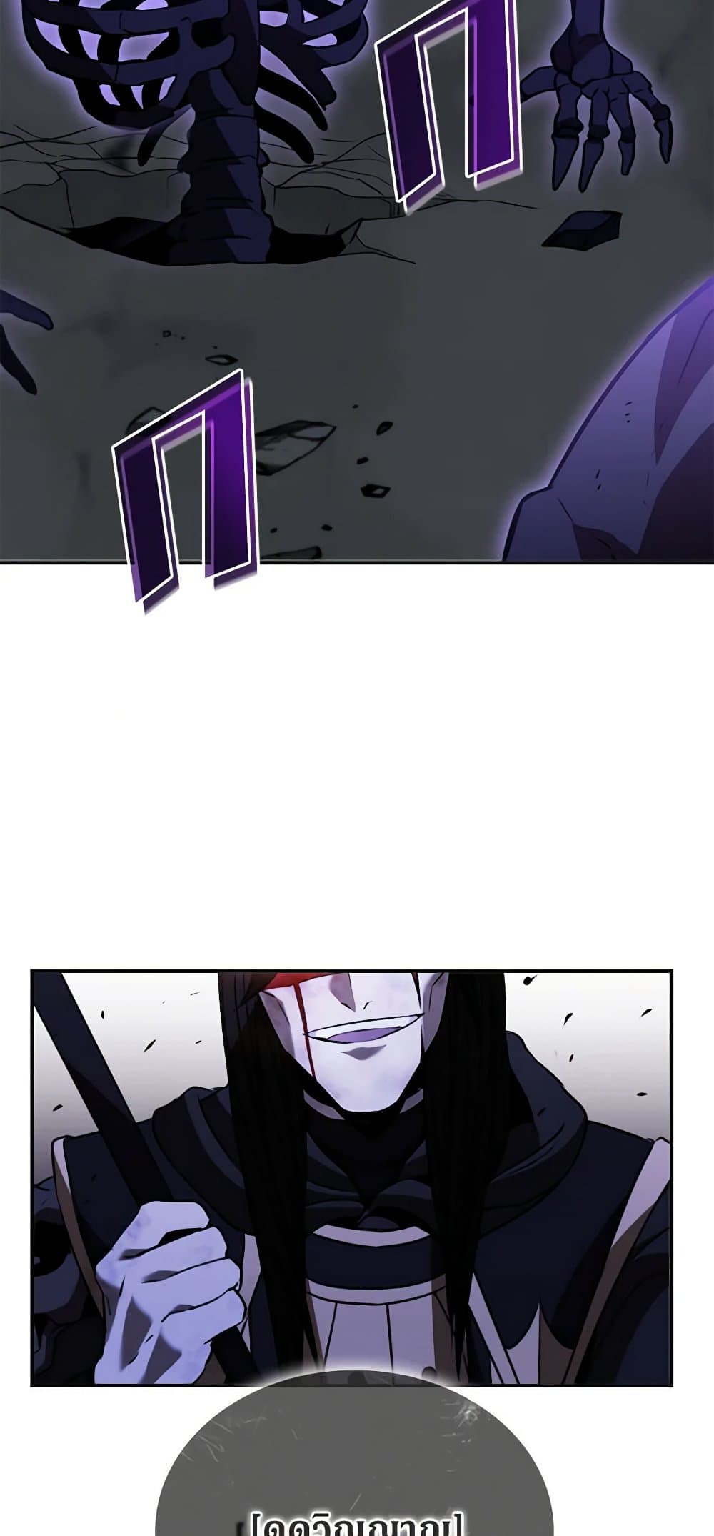Taming Master page 64