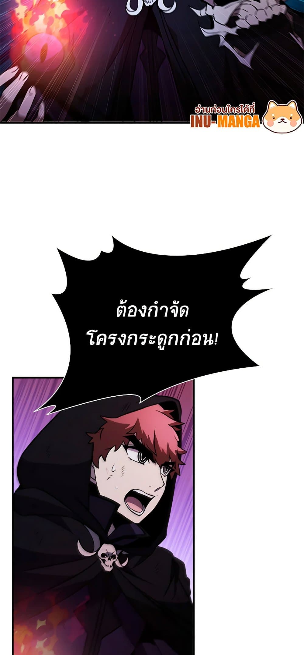 Taming Master page 69