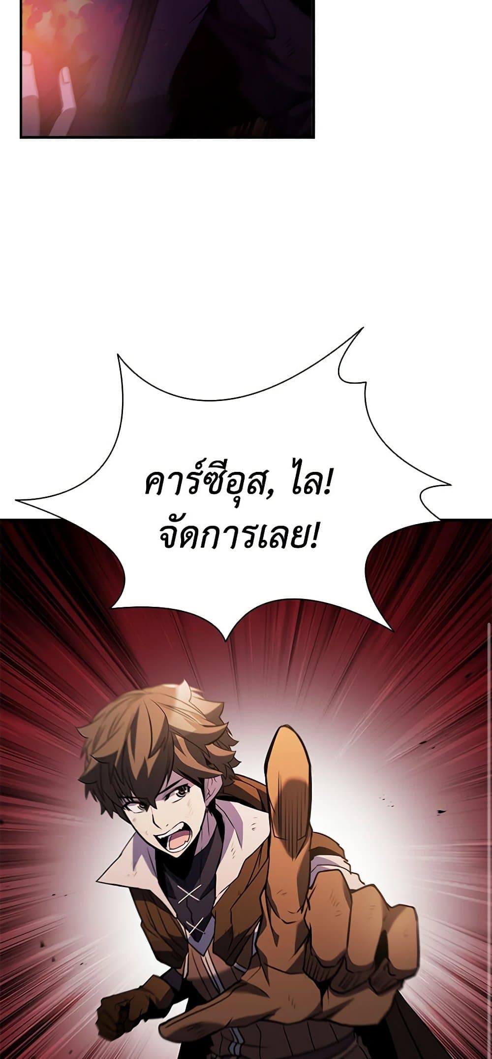 Taming Master page 70