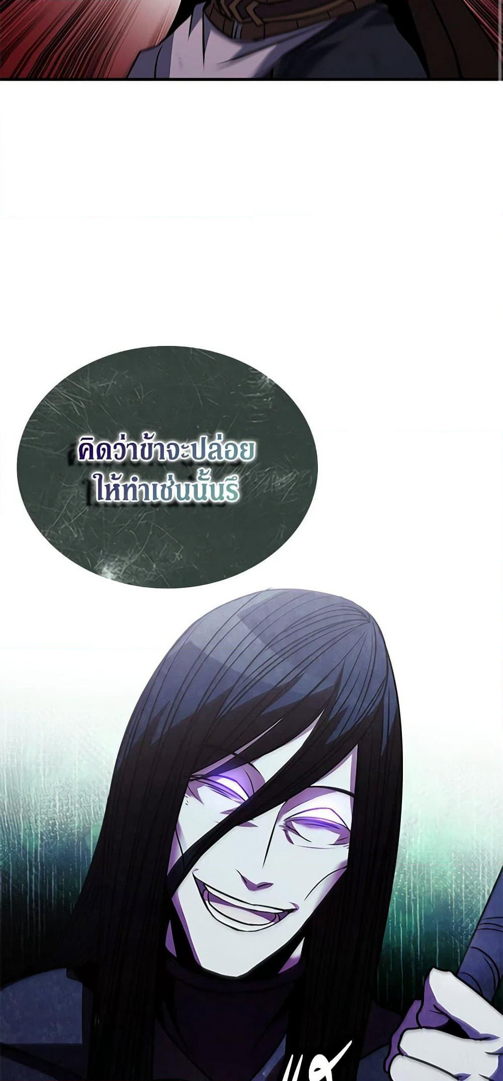 Taming Master page 71