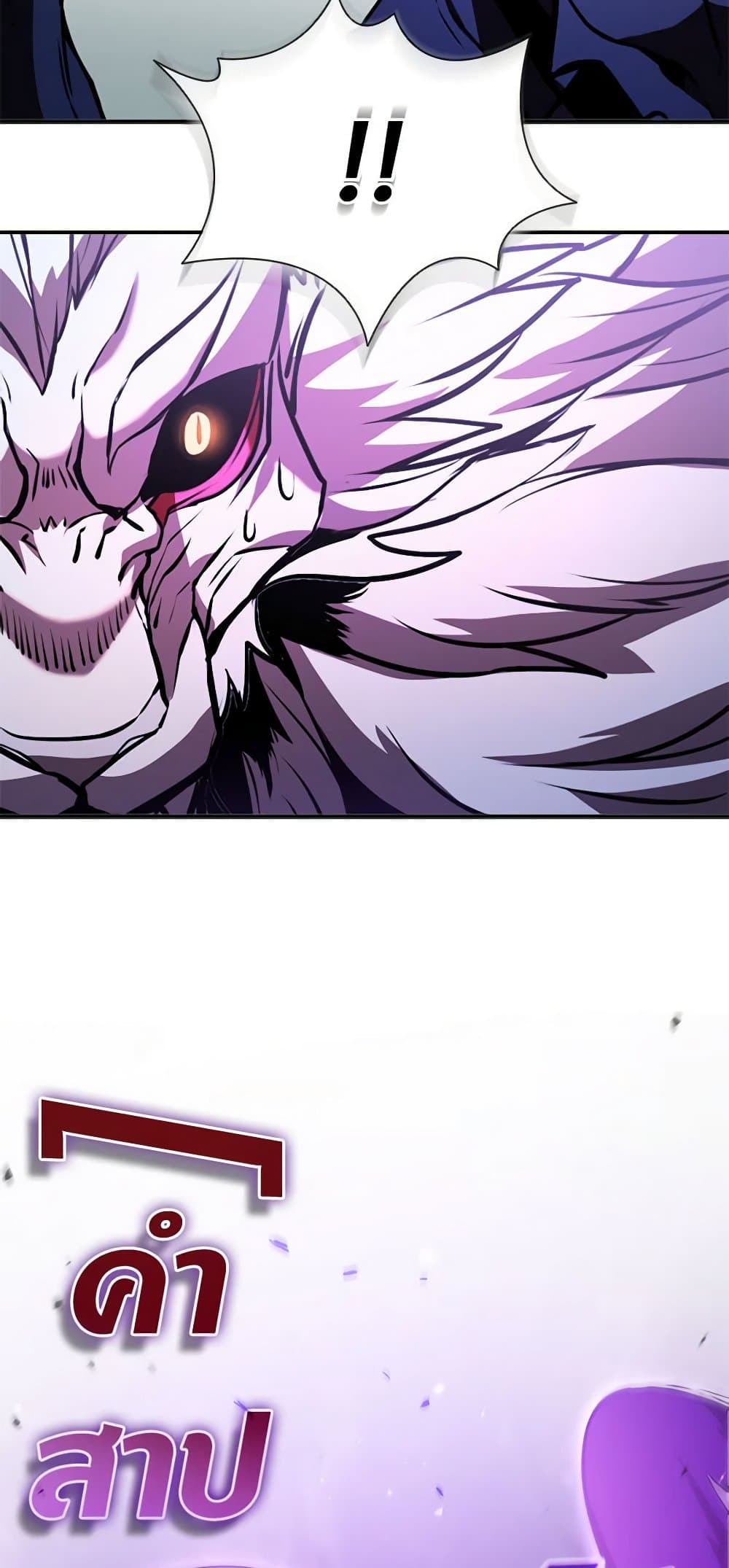 Taming Master page 73