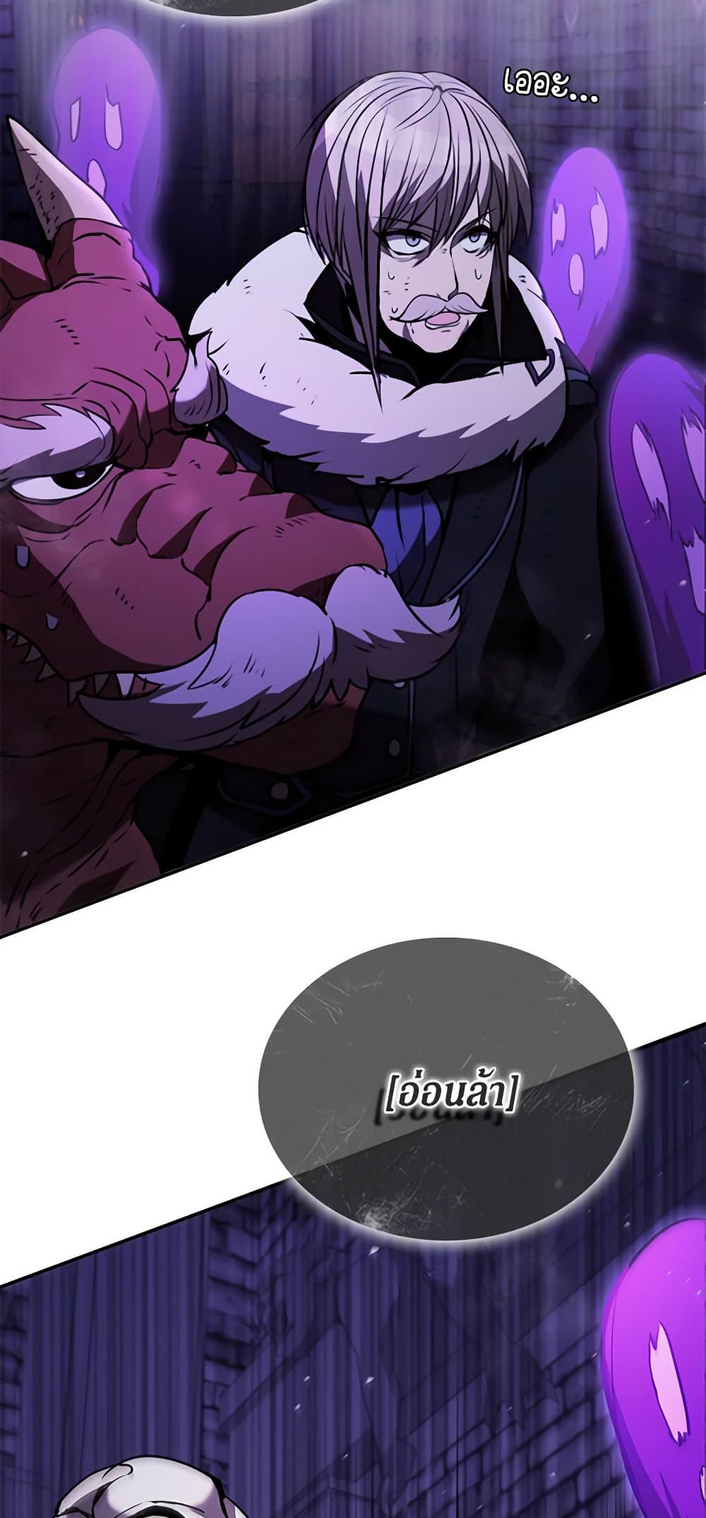 Taming Master page 76