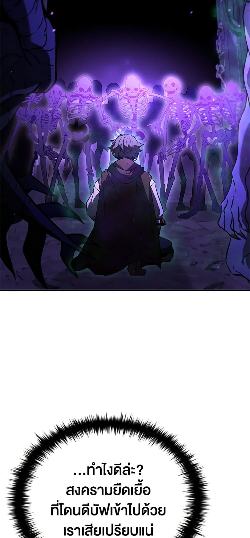 Taming Master page 83