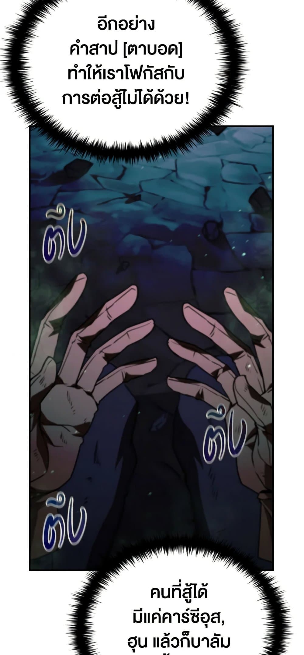 Taming Master page 85