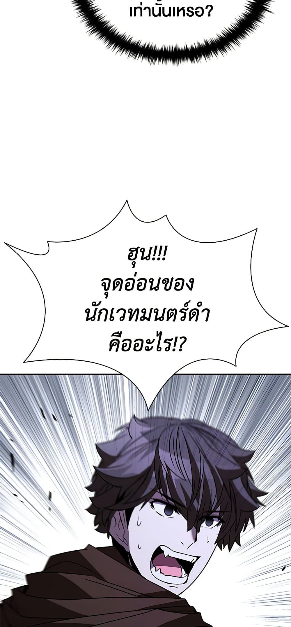 Taming Master page 86