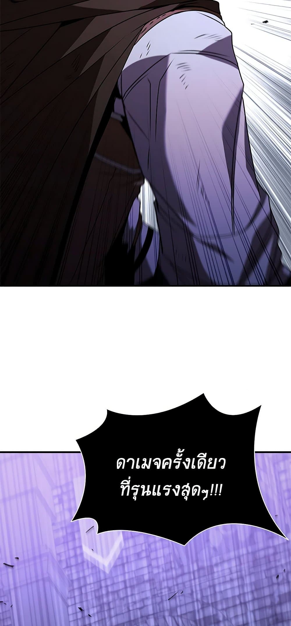 Taming Master page 87