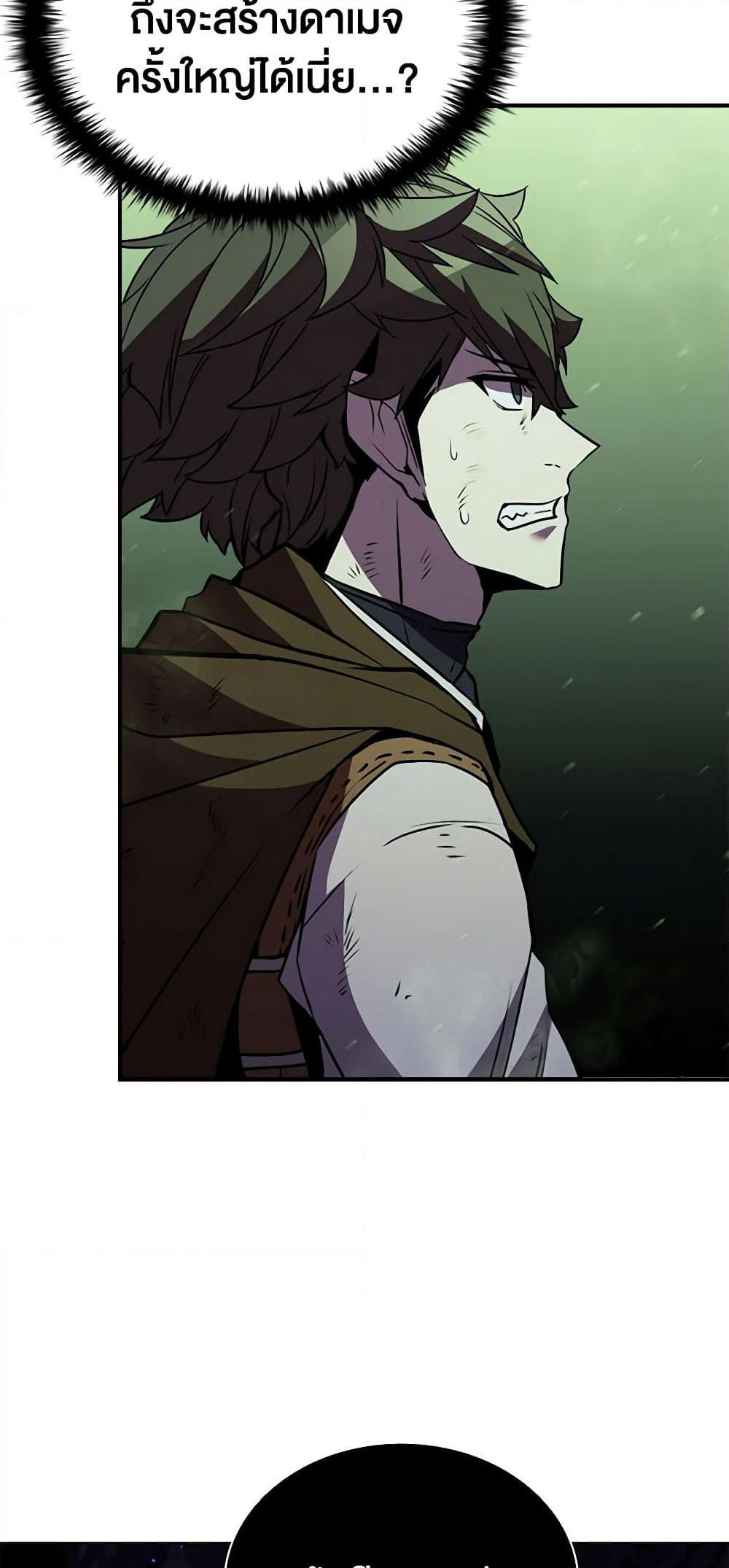 Taming Master page 92
