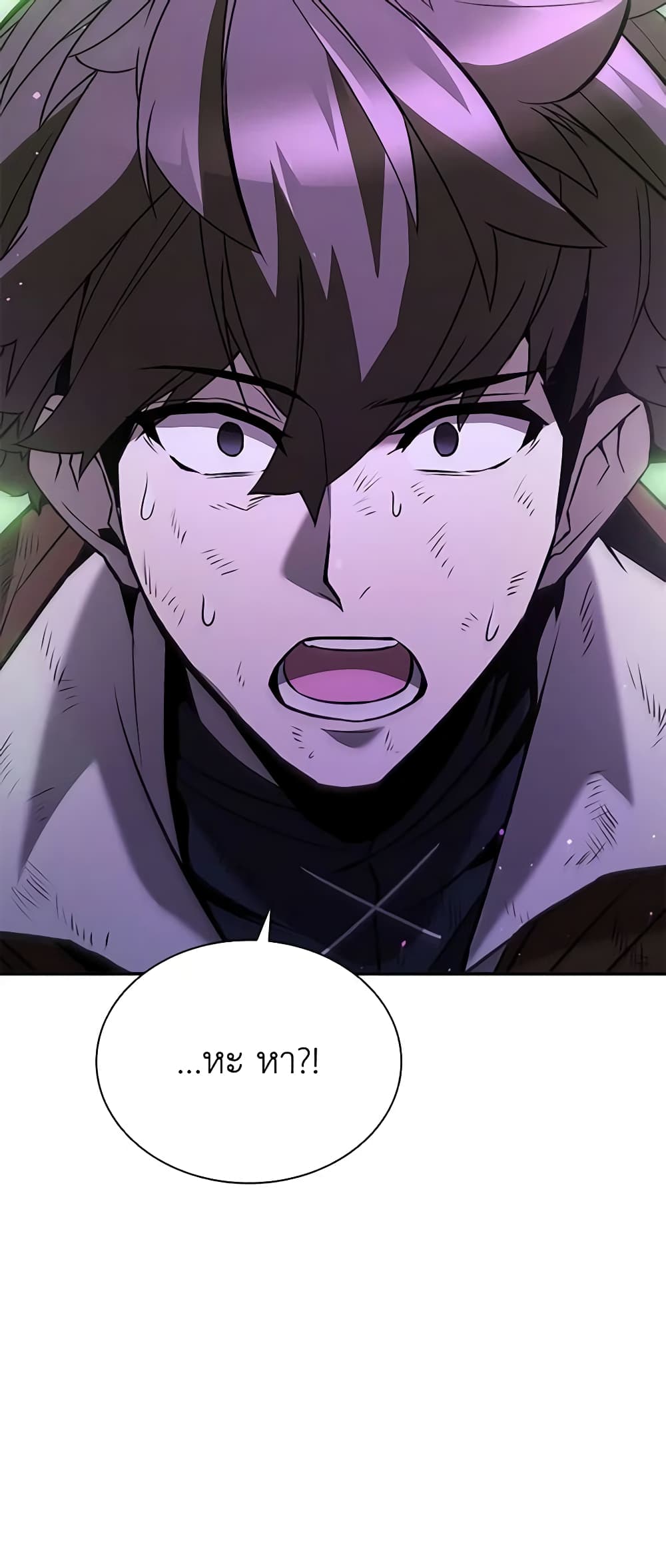 Taming Master page 5